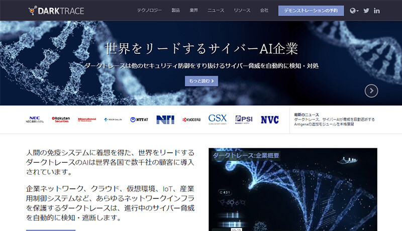 ダークトレース