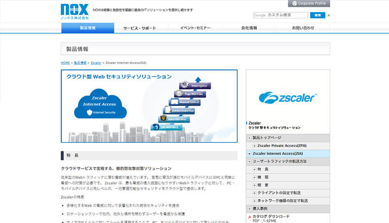 Zscaler
